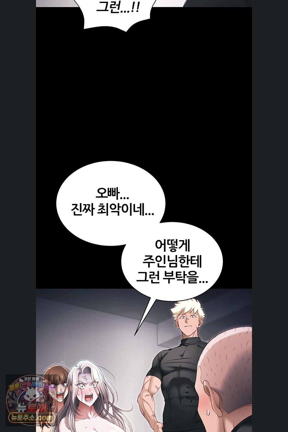 Taming A Female Bully Raw - Chapter 78 Page 36