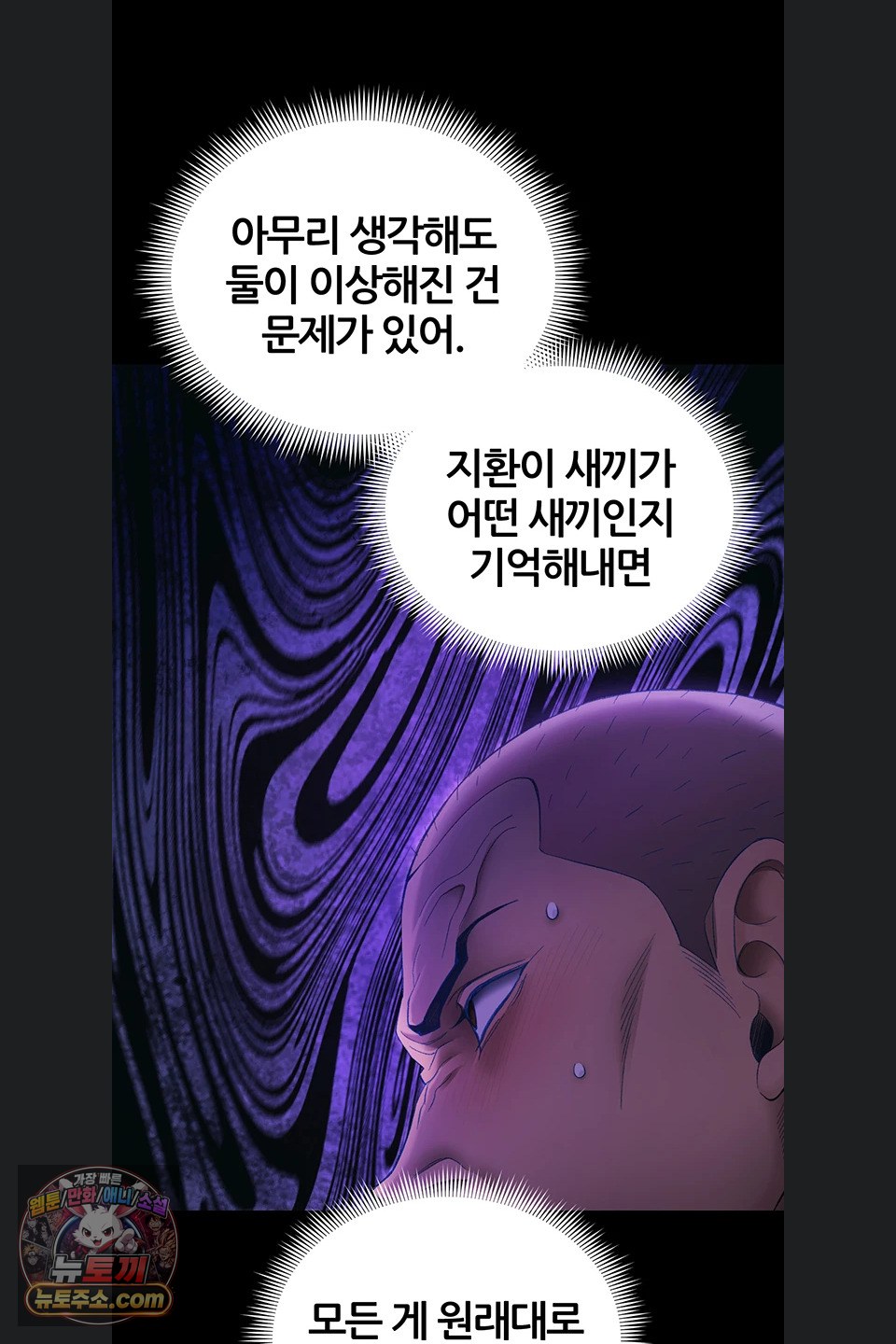 Taming A Female Bully Raw - Chapter 78 Page 39
