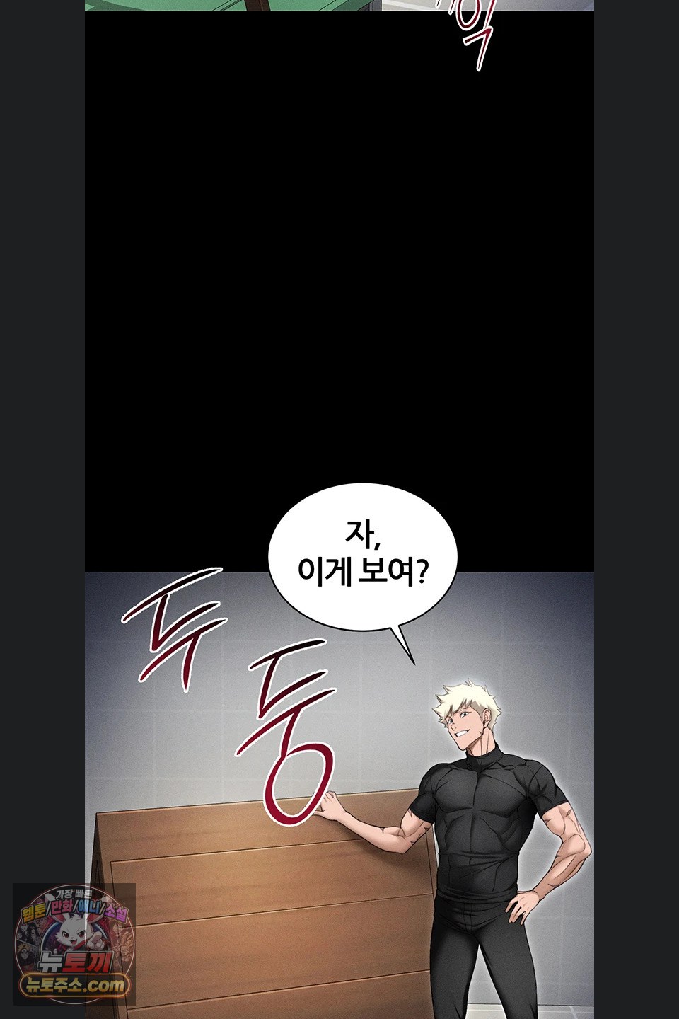 Taming A Female Bully Raw - Chapter 78 Page 42