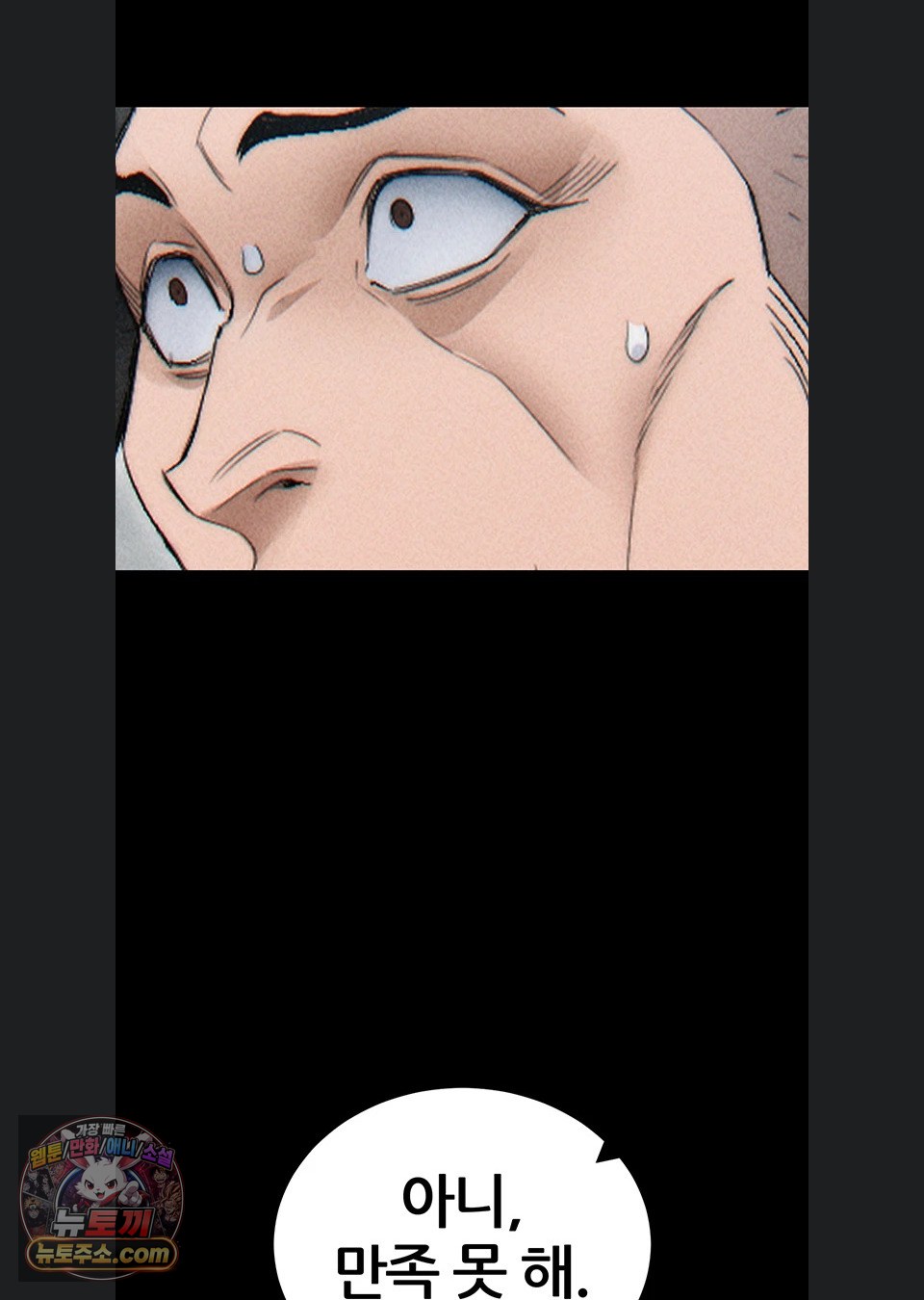 Taming A Female Bully Raw - Chapter 78 Page 64