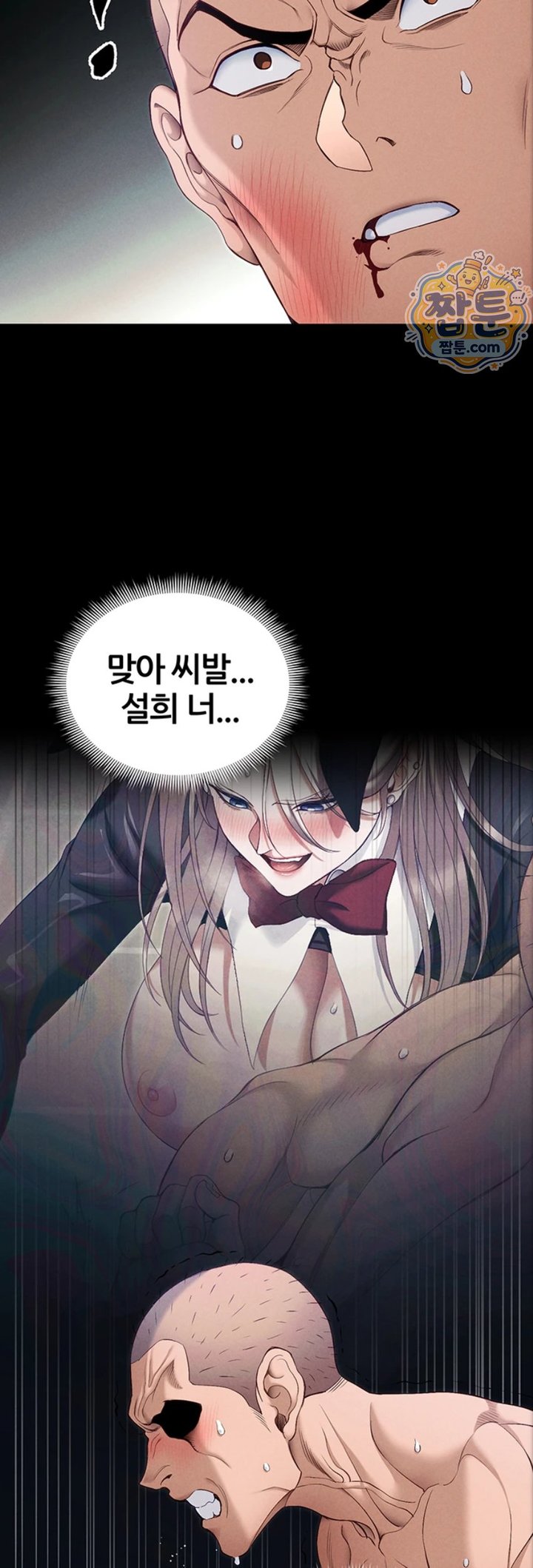 Taming A Female Bully Raw - Chapter 81 Page 10