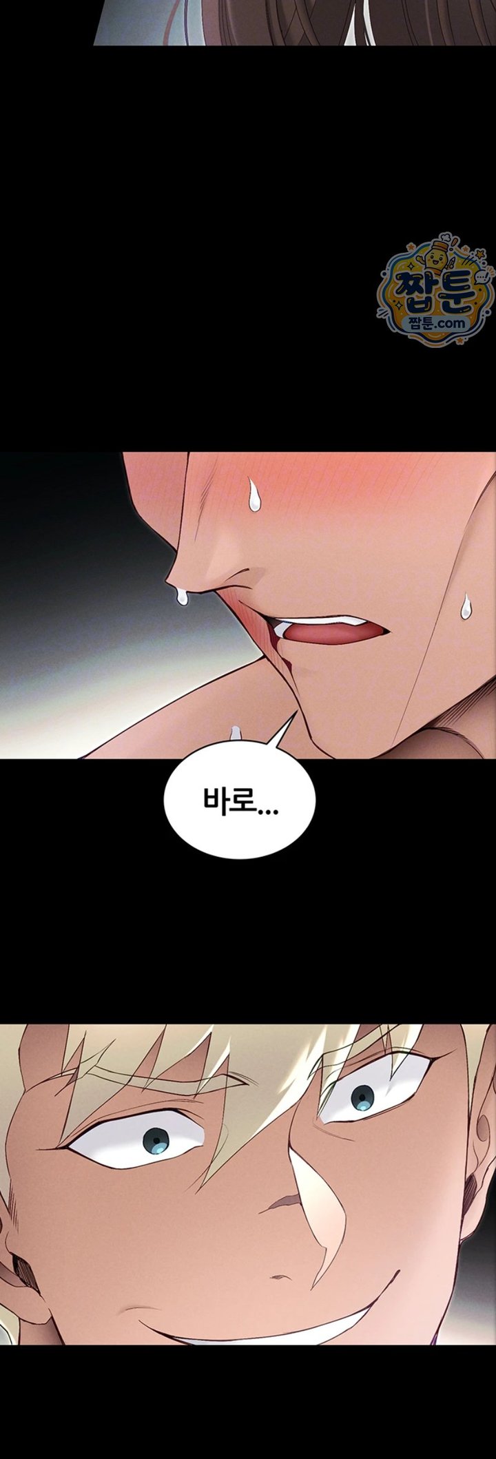 Taming A Female Bully Raw - Chapter 81 Page 13
