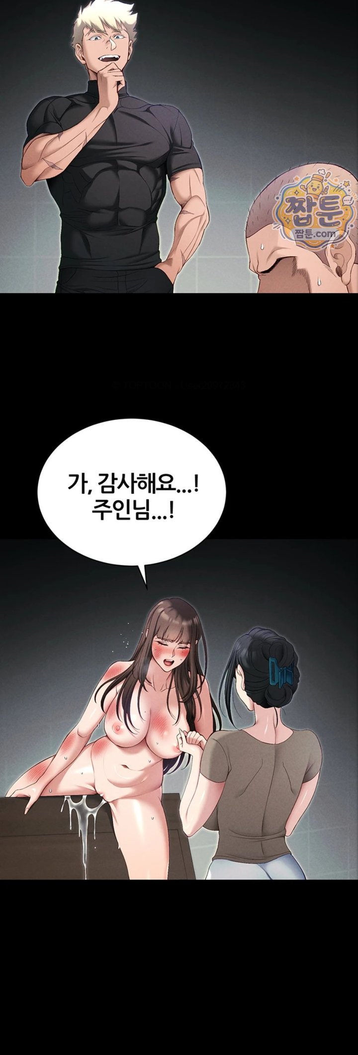 Taming A Female Bully Raw - Chapter 81 Page 15