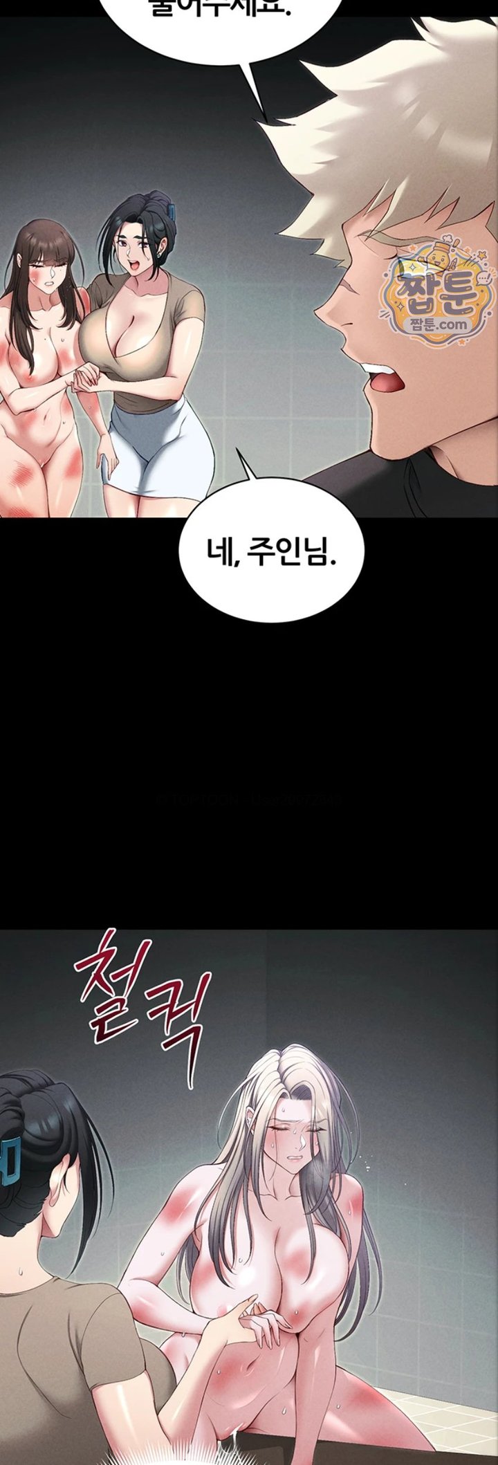 Taming A Female Bully Raw - Chapter 81 Page 20