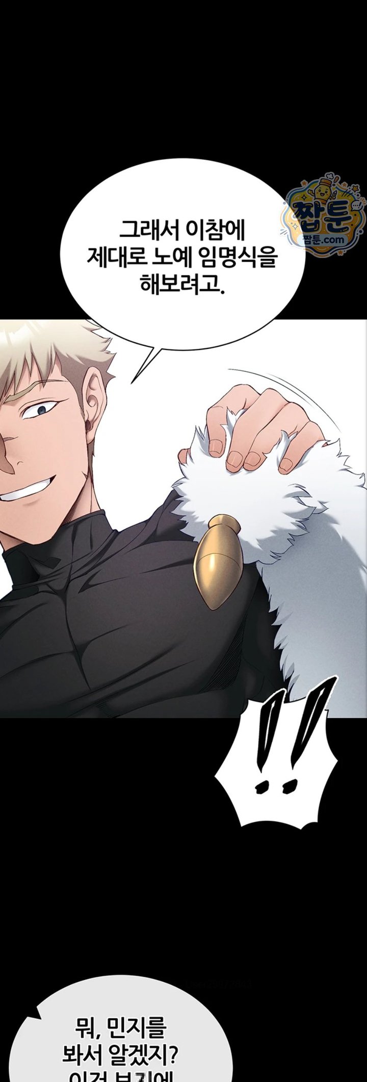 Taming A Female Bully Raw - Chapter 81 Page 22
