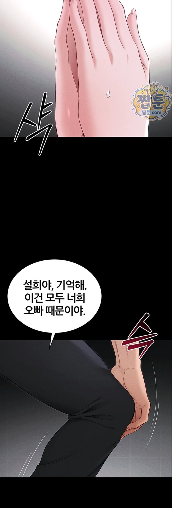 Taming A Female Bully Raw - Chapter 81 Page 28