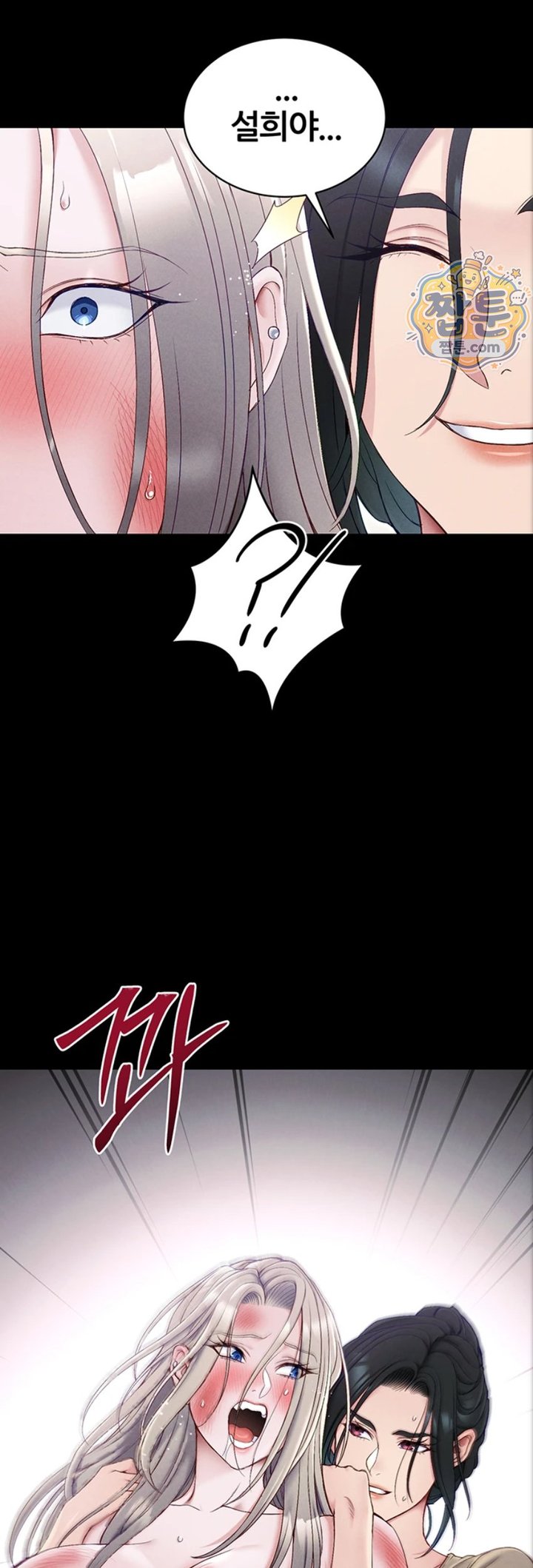 Taming A Female Bully Raw - Chapter 81 Page 30