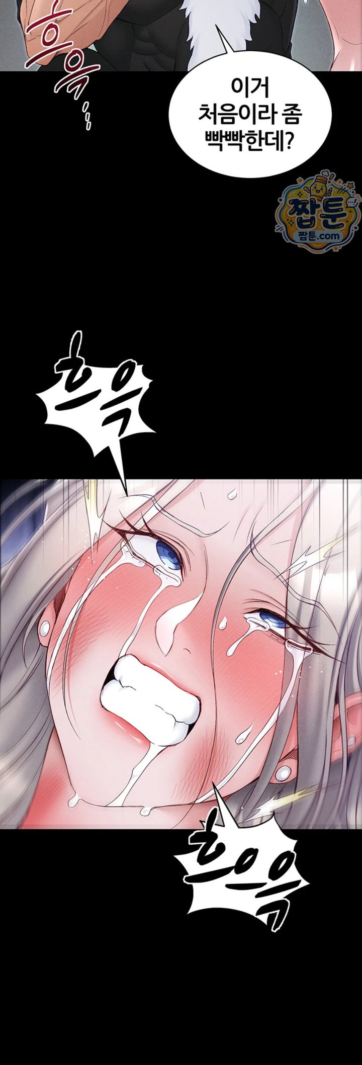 Taming A Female Bully Raw - Chapter 81 Page 34
