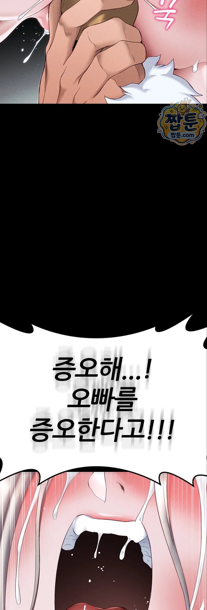 Taming A Female Bully Raw - Chapter 81 Page 37