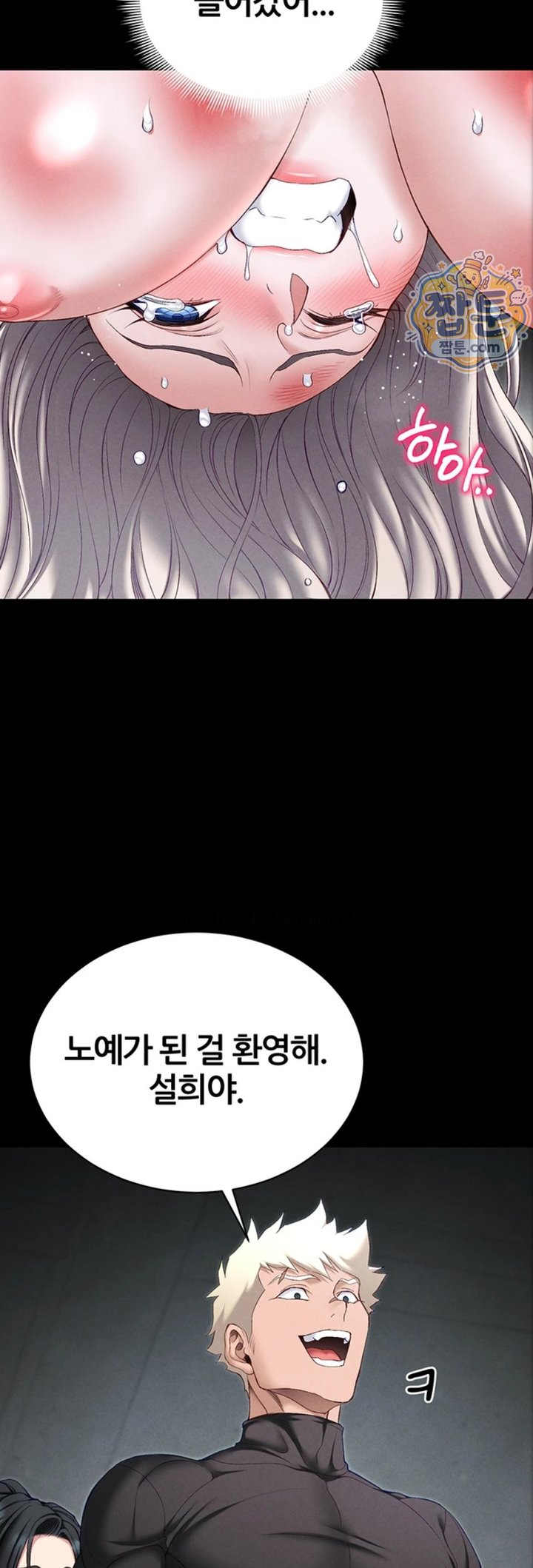 Taming A Female Bully Raw - Chapter 81 Page 41
