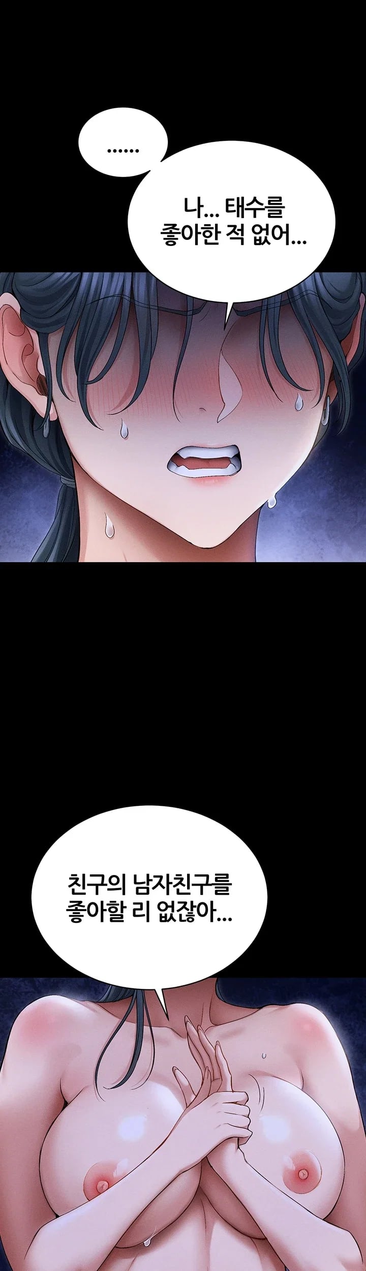 Taming A Female Bully Raw - Chapter 90 Page 28