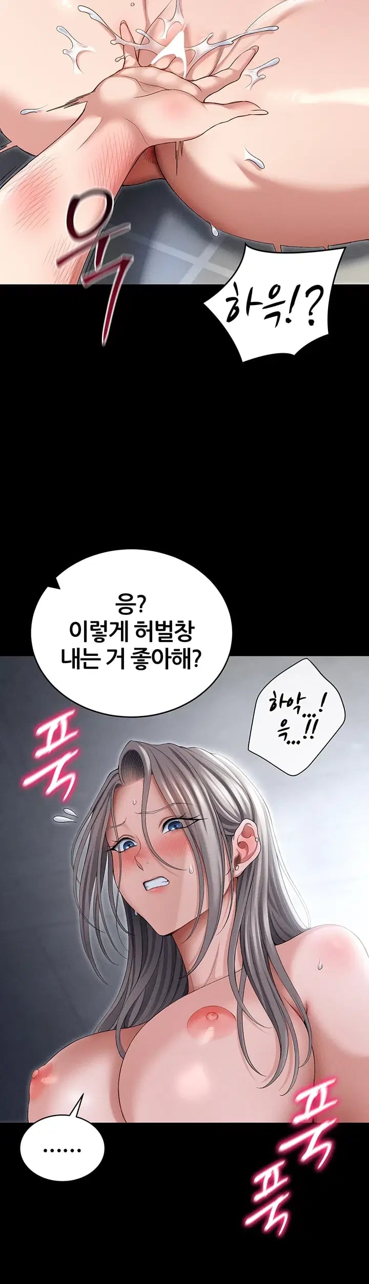 Taming A Female Bully Raw - Chapter 91 Page 15