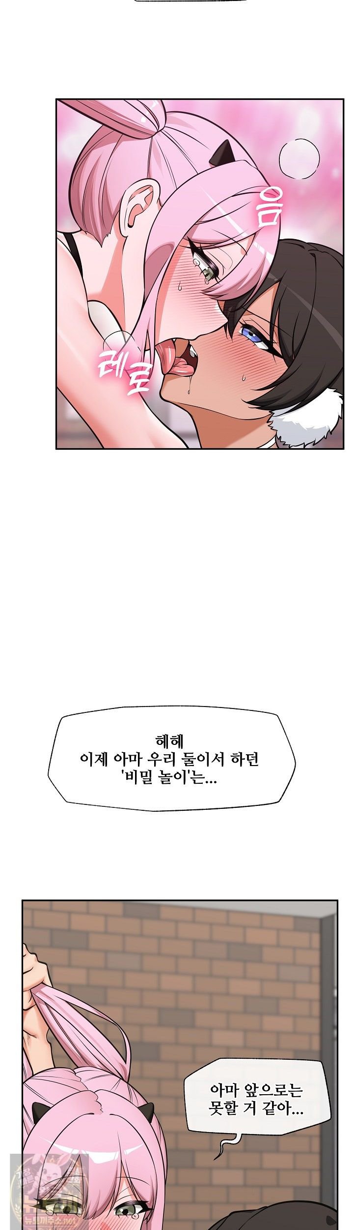 Hypnotist Security Guard Raw - Chapter 102 Page 15