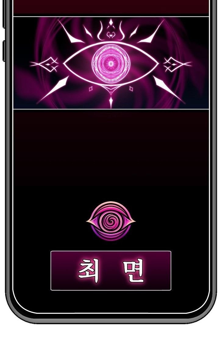 Hypnotist Security Guard Raw - Chapter 103 Page 41