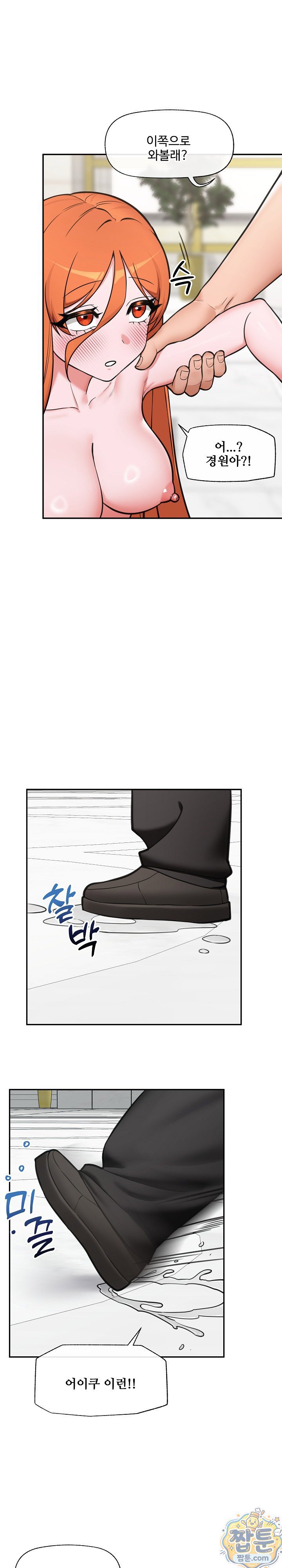 Hypnotist Security Guard Raw - Chapter 105 Page 26