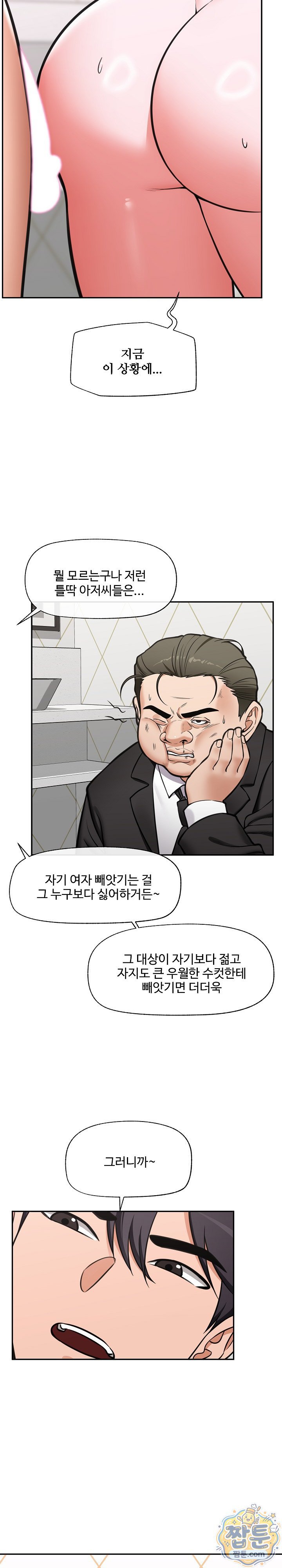 Hypnotist Security Guard Raw - Chapter 106 Page 26