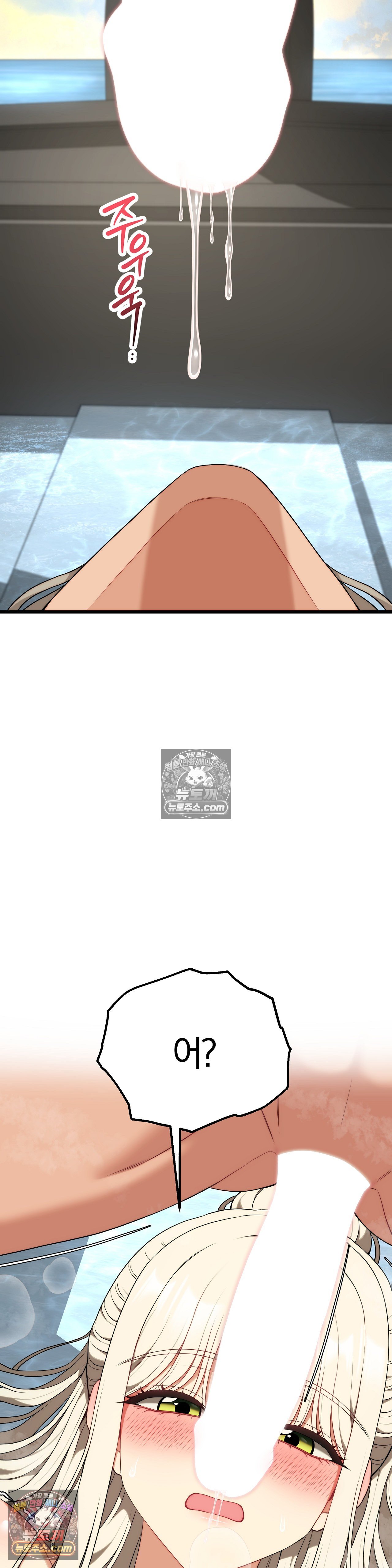 Adult Reading Club Raw - Chapter 54 Page 5