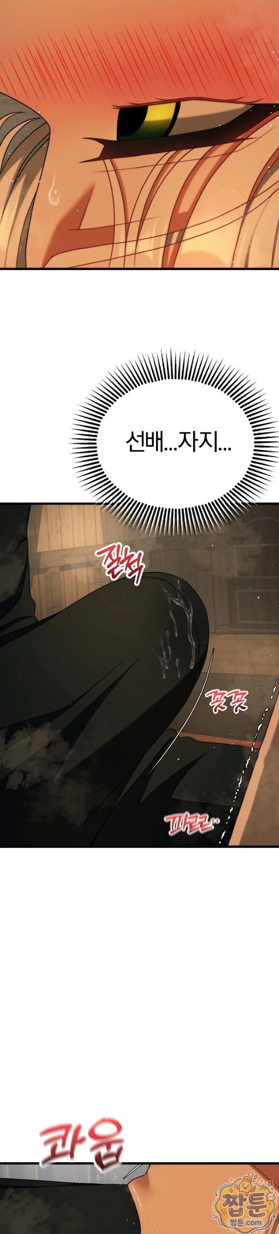 Adult Reading Club Raw - Chapter 62 Page 20