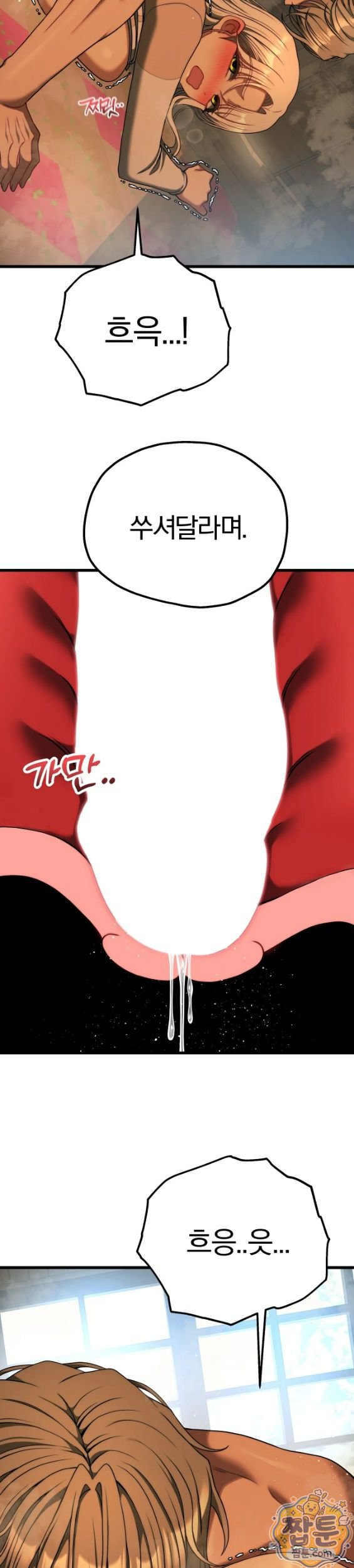 Adult Reading Club Raw - Chapter 62 Page 28