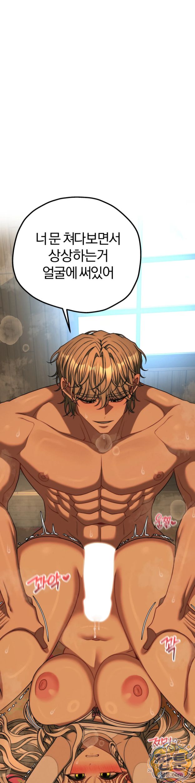 Adult Reading Club Raw - Chapter 63 Page 13