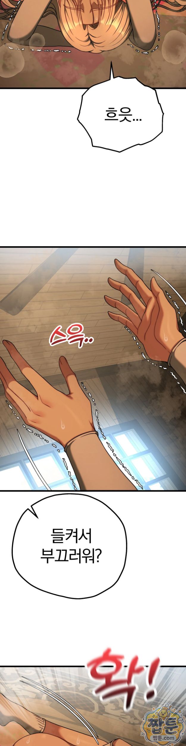 Adult Reading Club Raw - Chapter 63 Page 14