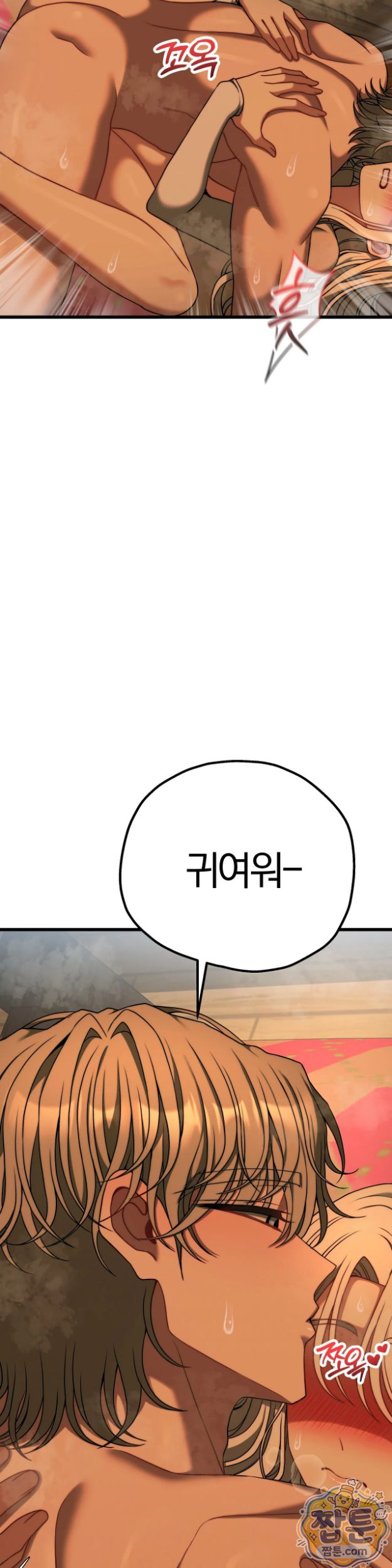 Adult Reading Club Raw - Chapter 63 Page 15