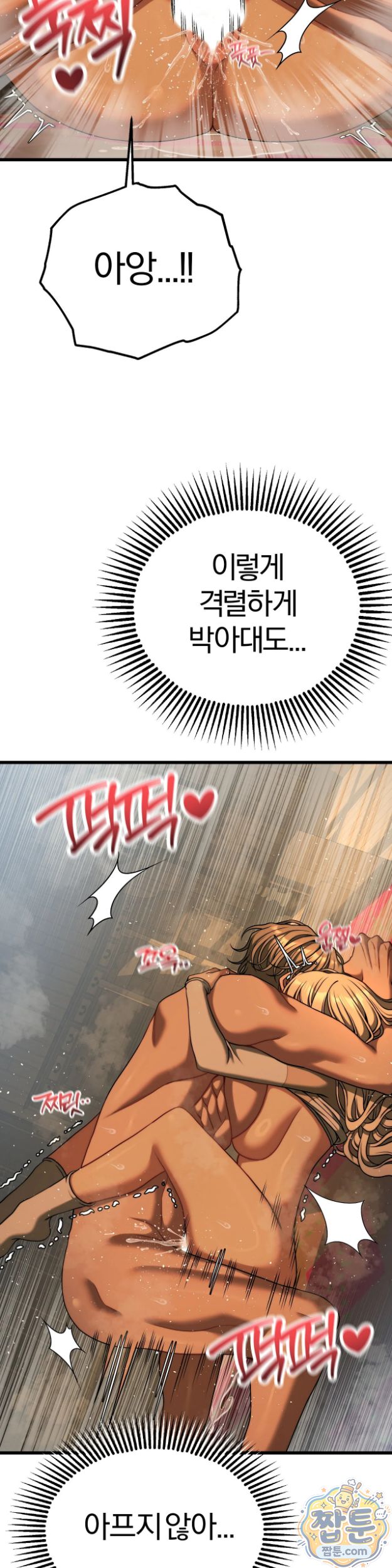 Adult Reading Club Raw - Chapter 63 Page 18