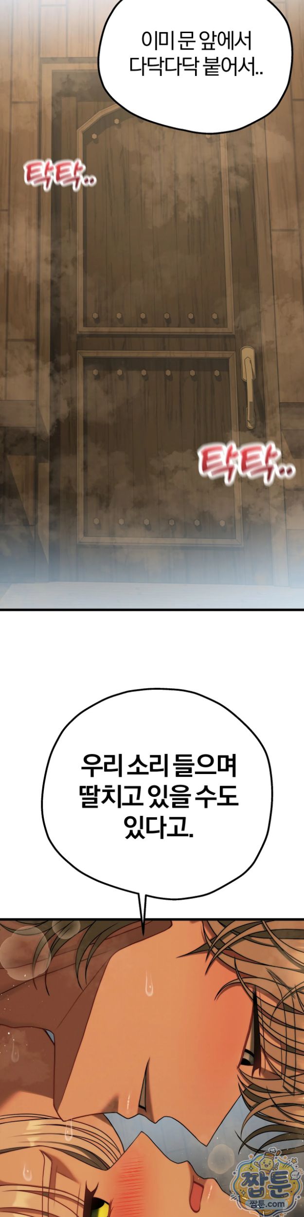 Adult Reading Club Raw - Chapter 63 Page 2