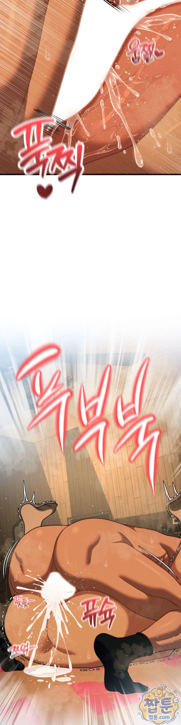 Adult Reading Club Raw - Chapter 63 Page 22