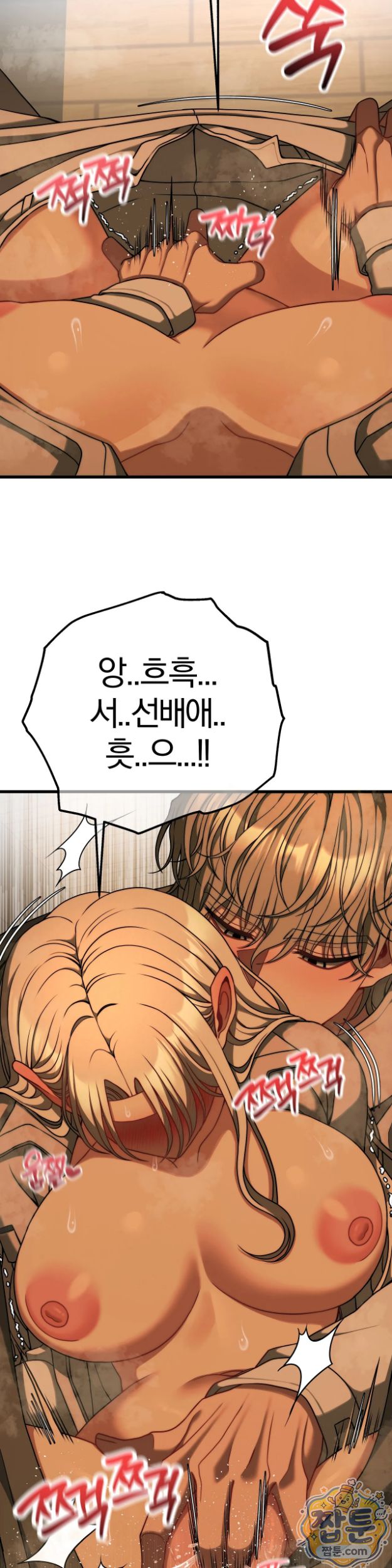 Adult Reading Club Raw - Chapter 63 Page 34