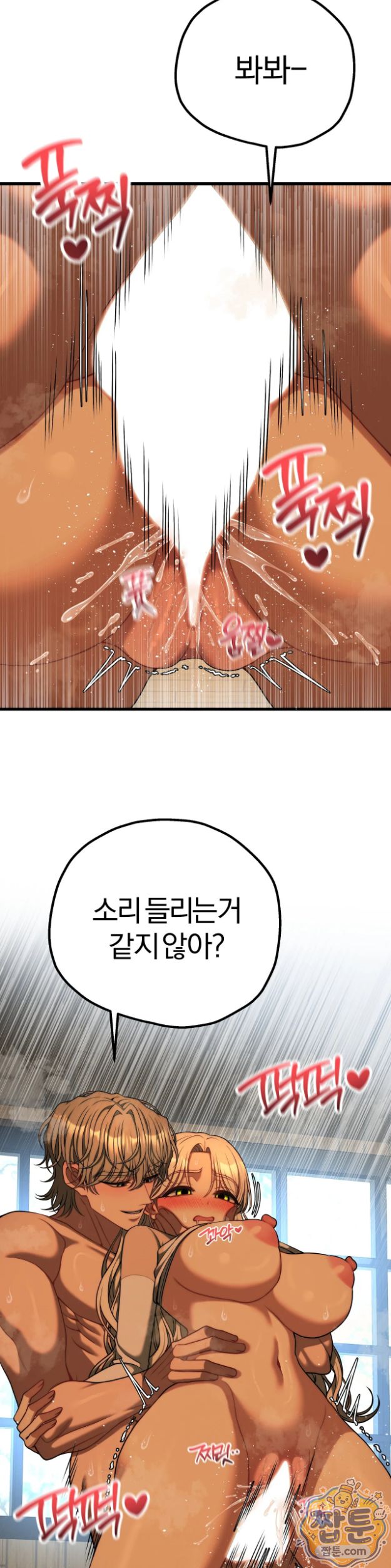 Adult Reading Club Raw - Chapter 63 Page 4