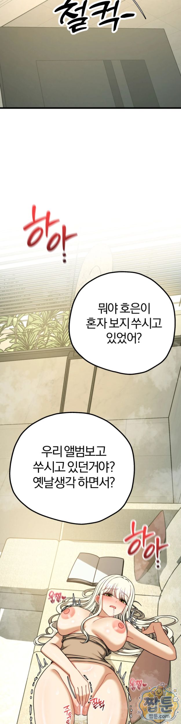Adult Reading Club Raw - Chapter 63 Page 45