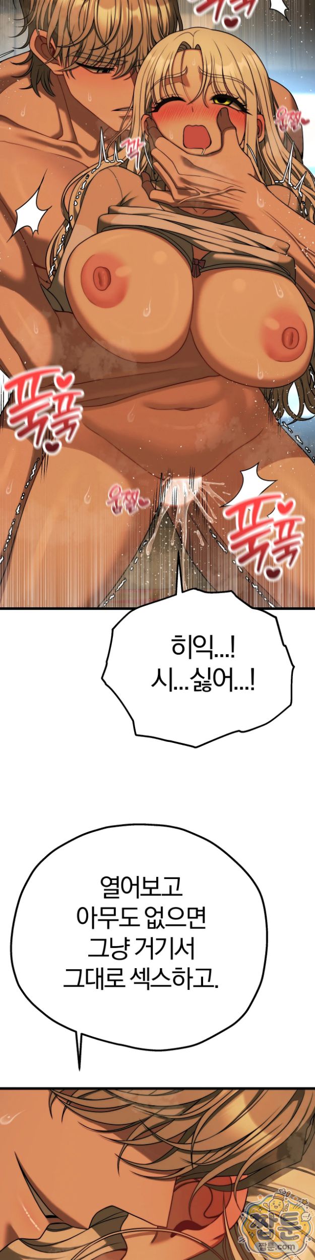 Adult Reading Club Raw - Chapter 63 Page 7