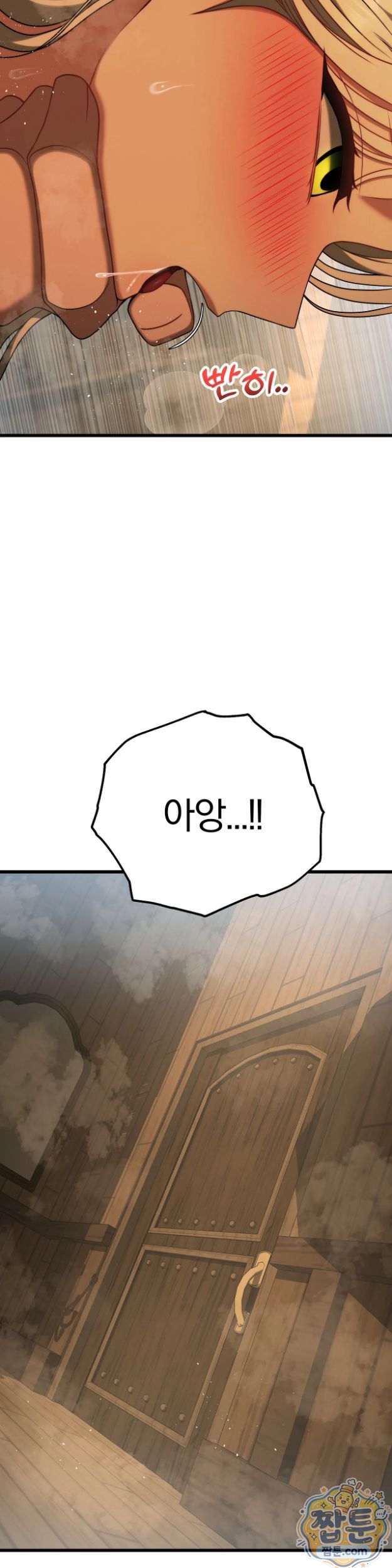 Adult Reading Club Raw - Chapter 63 Page 8