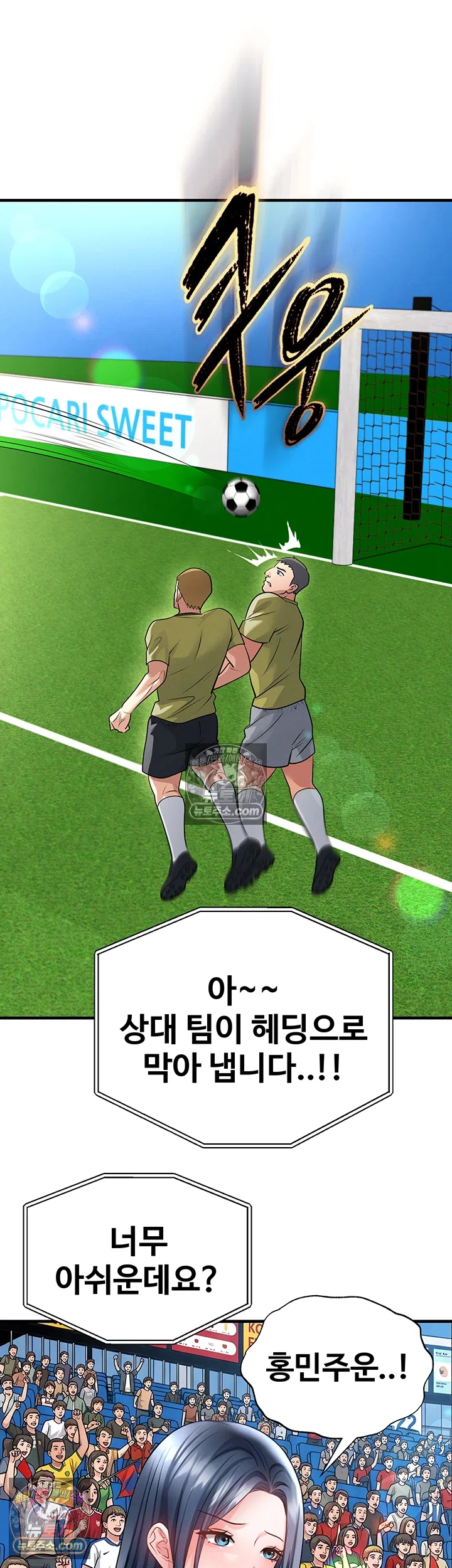The Hottie’s Good at Football Raw - Chapter 73 Page 36