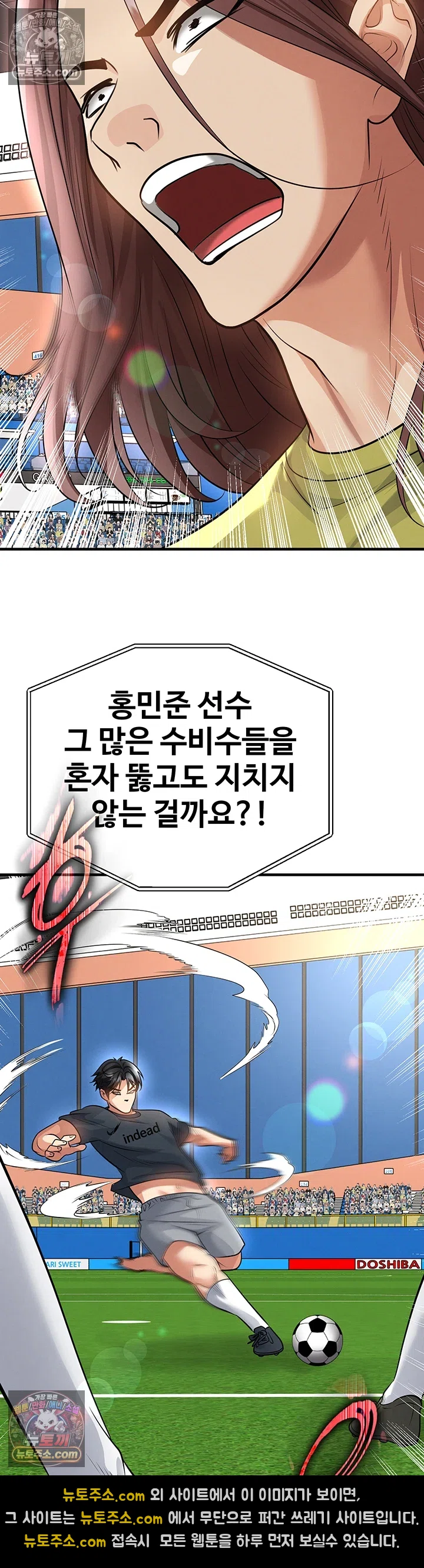 The Hottie’s Good at Football Raw - Chapter 73 Page 44