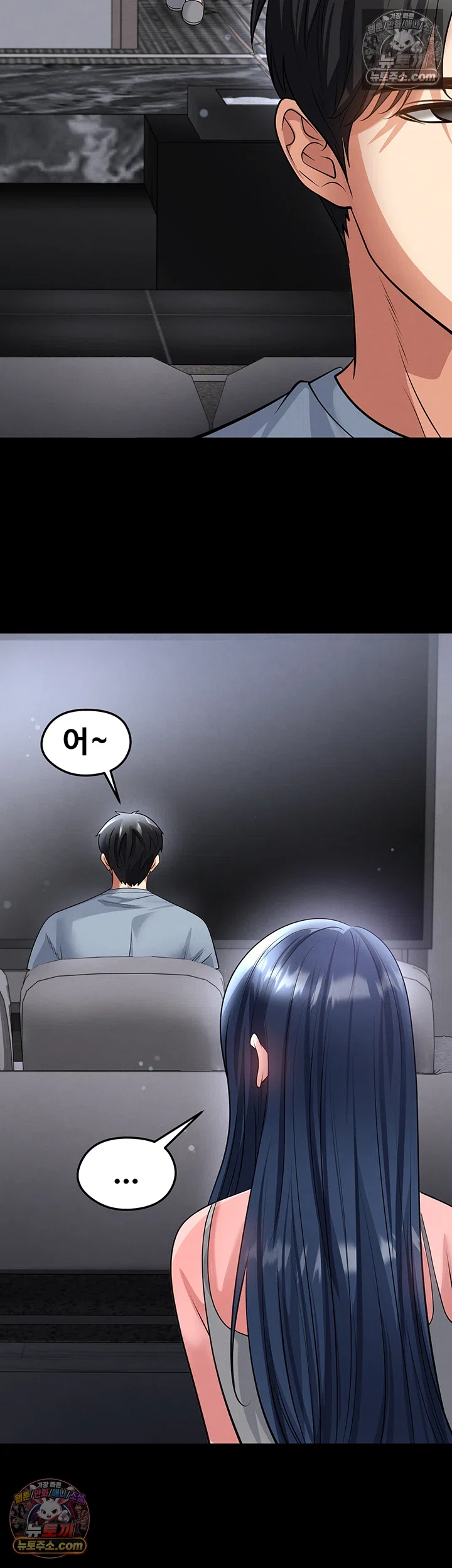 The Hottie’s Good at Football Raw - Chapter 74 Page 18