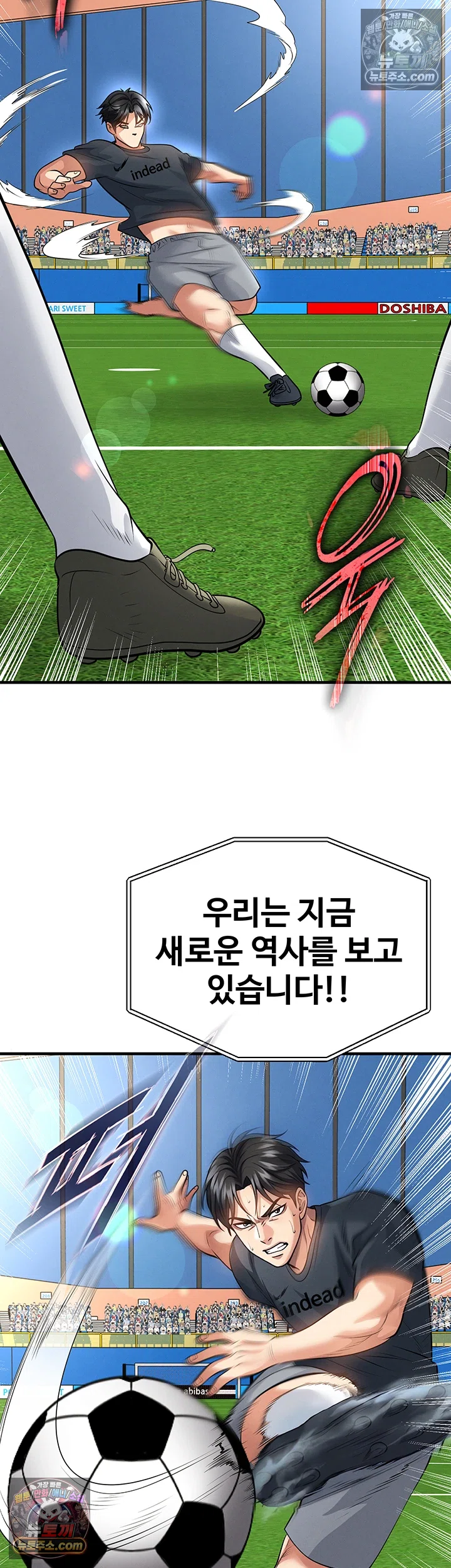 The Hottie’s Good at Football Raw - Chapter 74 Page 2
