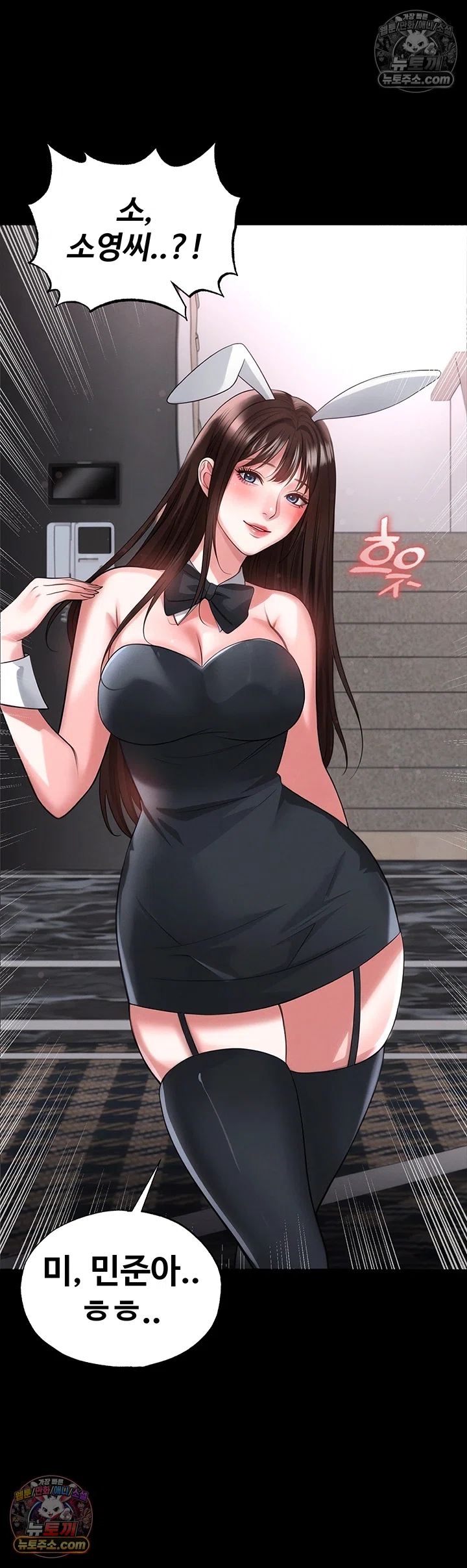 The Hottie’s Good at Football Raw - Chapter 74 Page 38