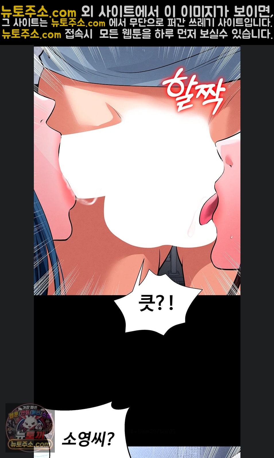 The Hottie’s Good at Football Raw - Chapter 75 Page 16
