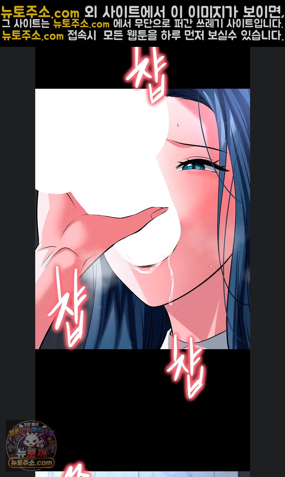 The Hottie’s Good at Football Raw - Chapter 75 Page 26