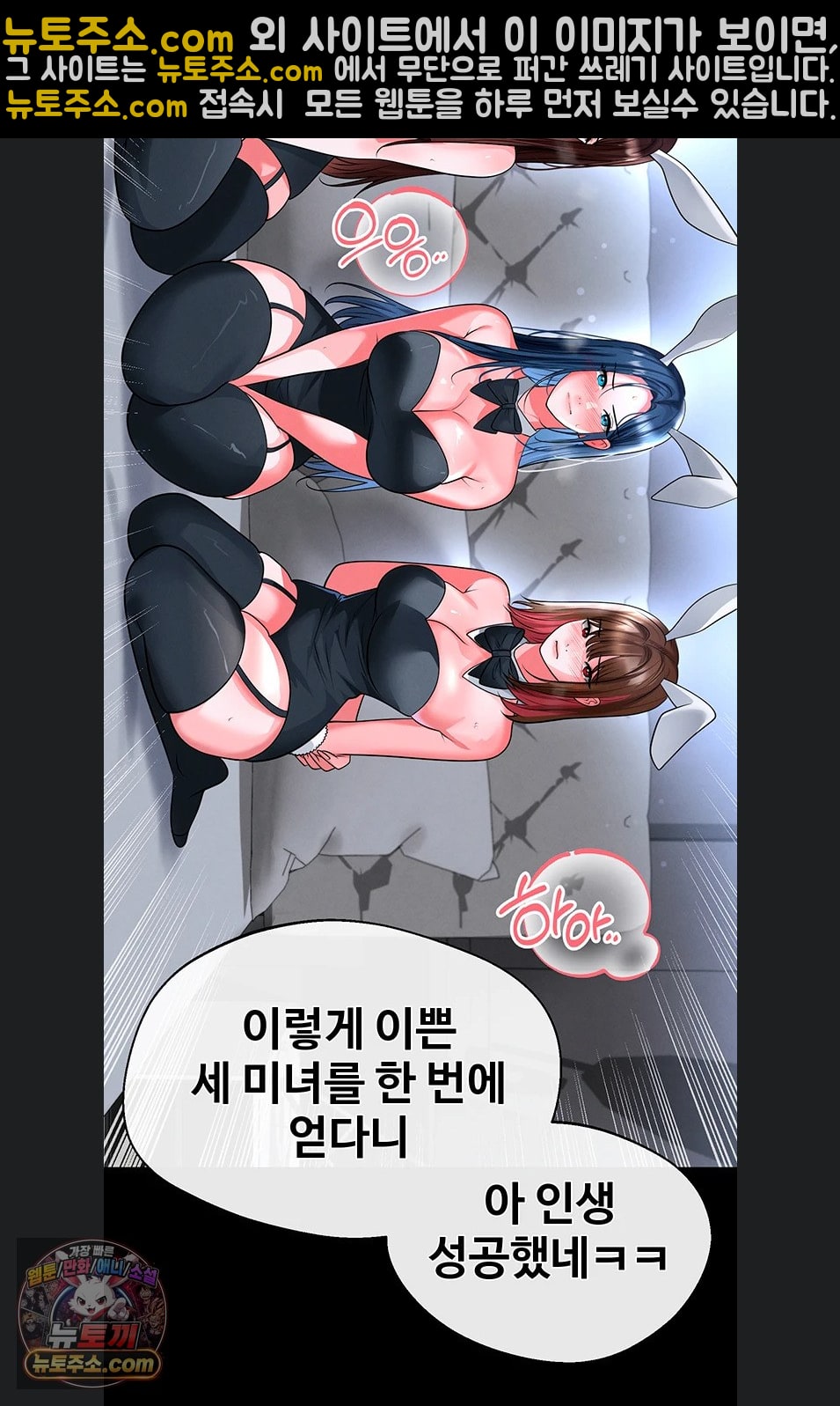 The Hottie’s Good at Football Raw - Chapter 75 Page 36