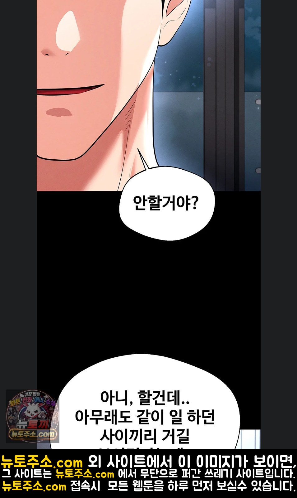 The Hottie’s Good at Football Raw - Chapter 75 Page 40
