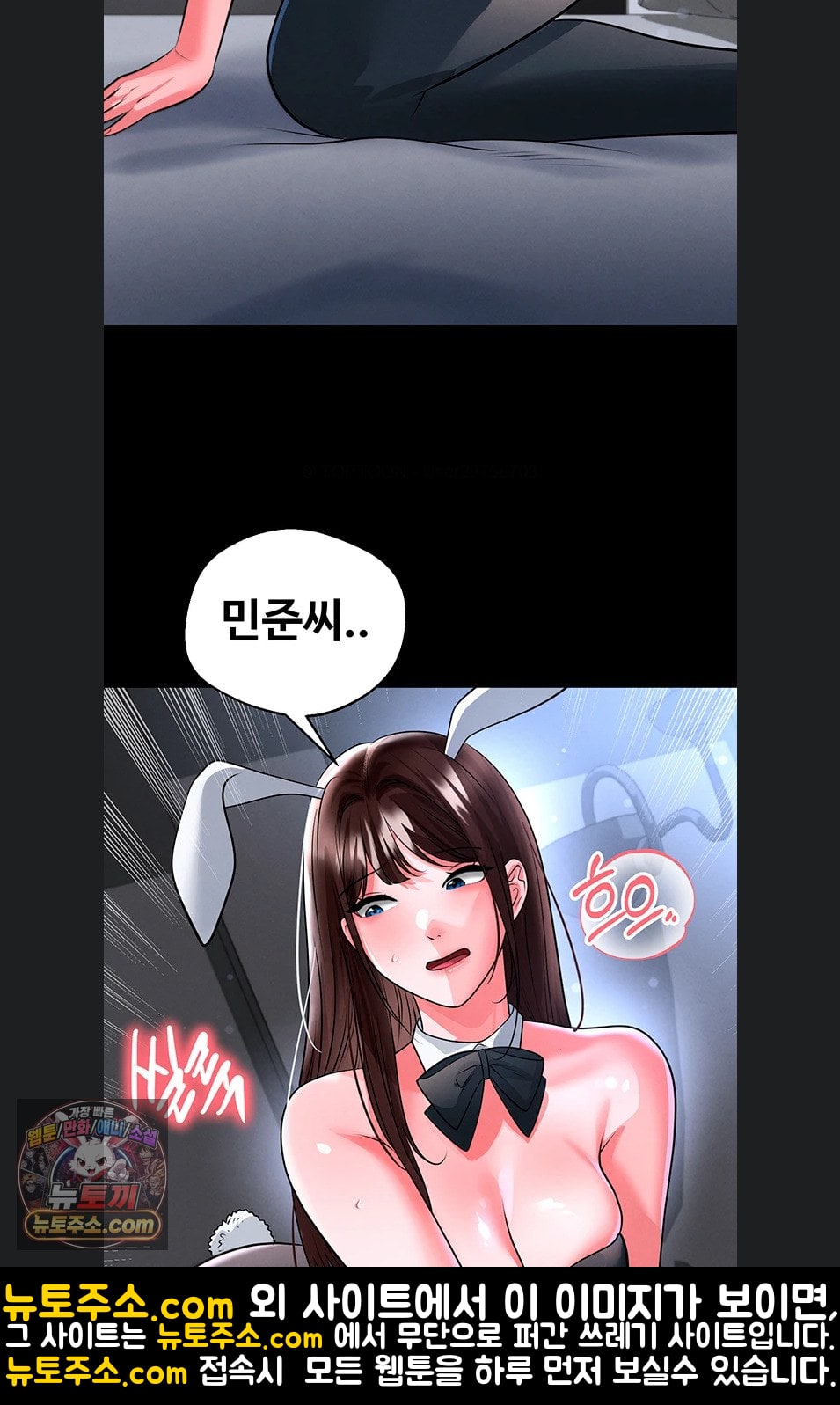 The Hottie’s Good at Football Raw - Chapter 75 Page 44