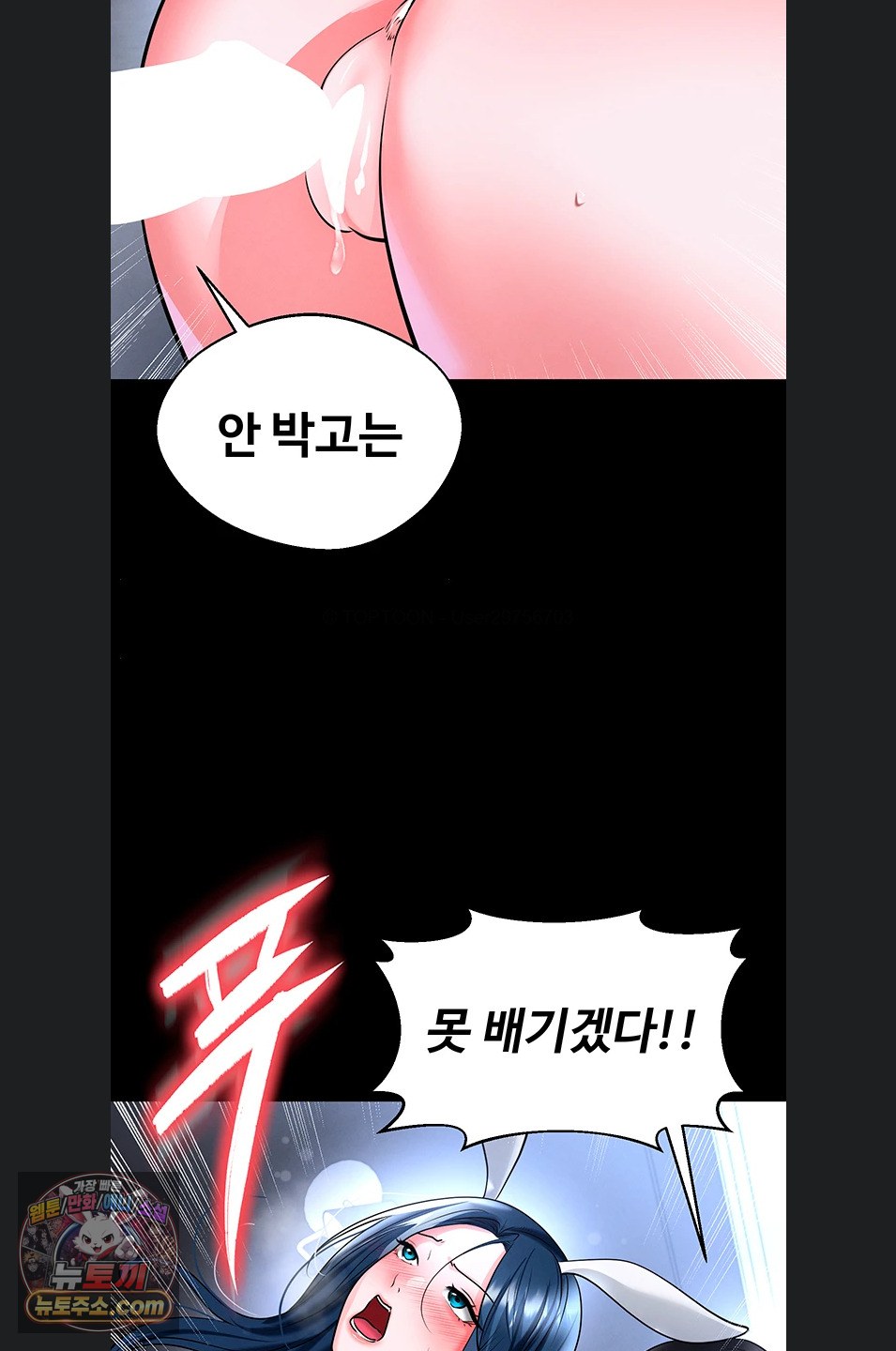 The Hottie’s Good at Football Raw - Chapter 75 Page 54