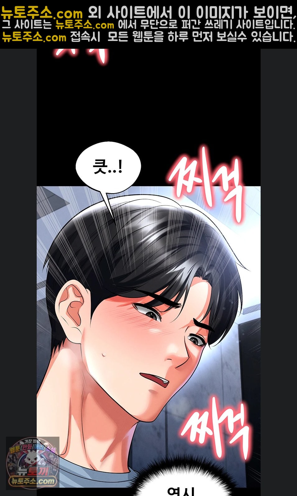 The Hottie’s Good at Football Raw - Chapter 75 Page 6