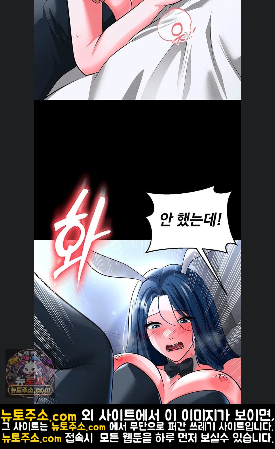 The Hottie’s Good at Football Raw - Chapter 75 Page 65