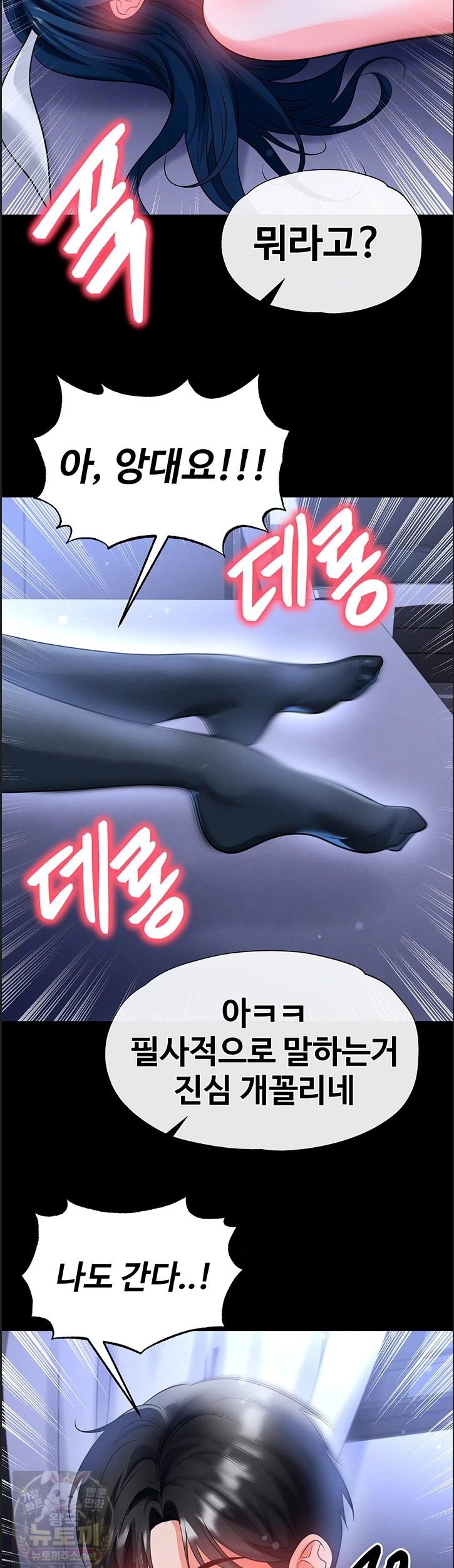 The Hottie’s Good at Football Raw - Chapter 76 Page 13