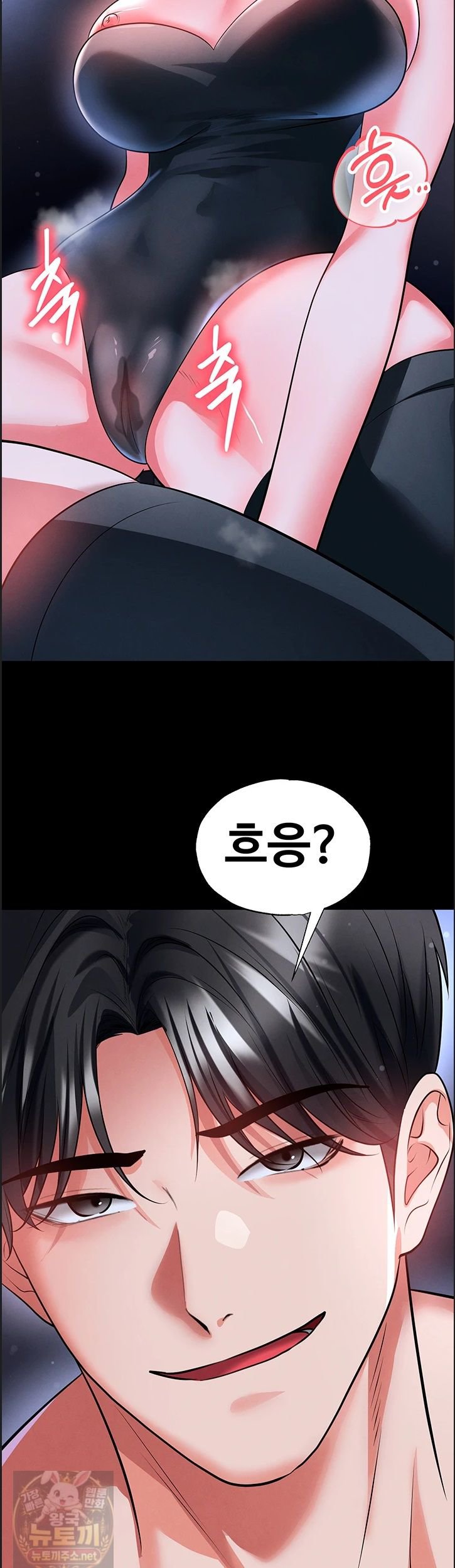 The Hottie’s Good at Football Raw - Chapter 76 Page 19