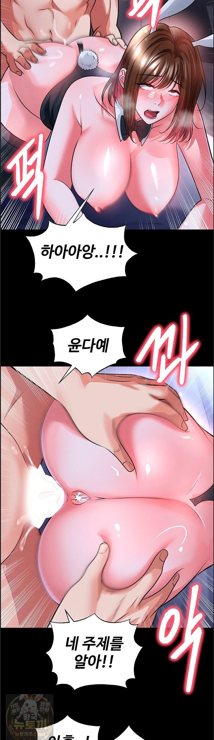 The Hottie’s Good at Football Raw - Chapter 76 Page 28